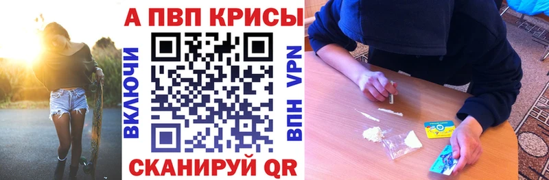 Купить где  Боровск  A PVP VHQ 