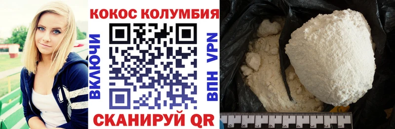 Купить Боровск Кокаин Columbia