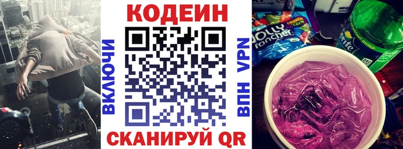 Купить  Боровск  Кодеин напиток Lean (лин) 