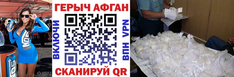 Купить  Боровск  Героин VHQ 