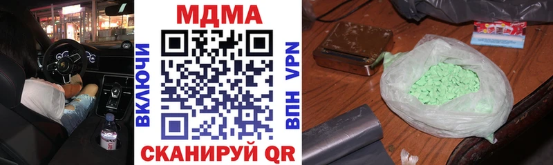 MDMA кристаллы  Купить закладки  Боровск 
