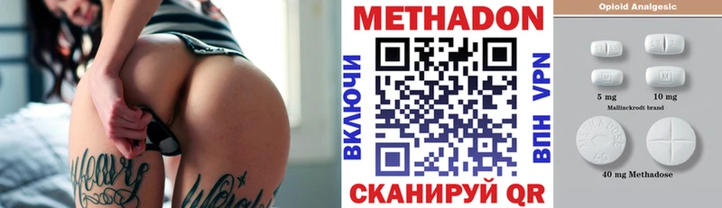 МЕТАДОН кристалл  Купить  Боровск 